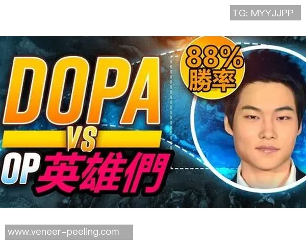 dopa消极比赛-DOPA消极比赛现象探究-dopa消极比赛